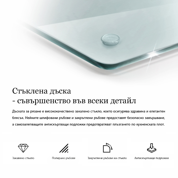 Tocător de bucătărie dublă transparentă