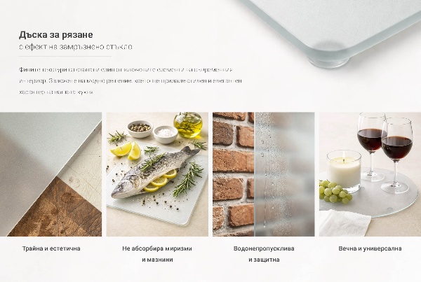 Tocător din sticlă rotund, semitransparent